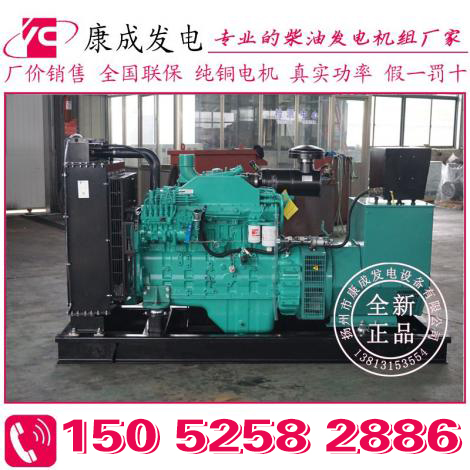 150KW康明斯6CTA8.3-G1柴油發電機組