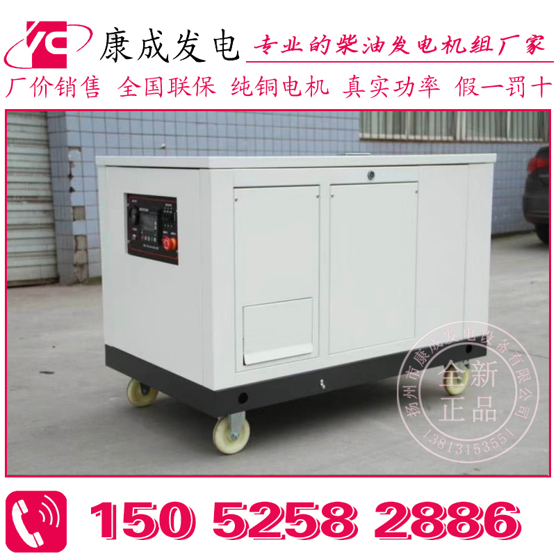 10KW-30KW汽油發(fā)電機組10KW-30KW Petrol generator set