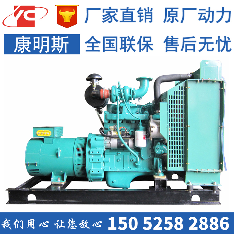 30KW康明斯4BT3.9-G2柴油發電機組