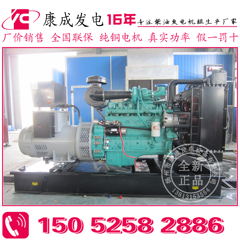 100KW康明斯6BTA5.9-G2柴油發(fā)電機組