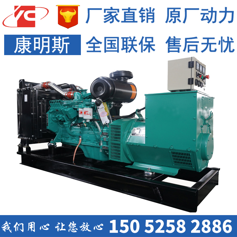 110KW康明斯6BTAA5.9-G2柴油發(fā)電機(jī)組