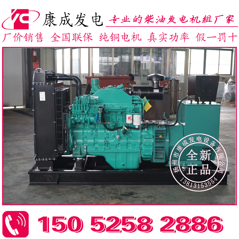 150KW康明斯6CTA8.3-G1柴油發電機組